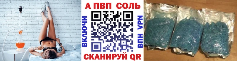 A-PVP Crystall  магазин    Пушкино 