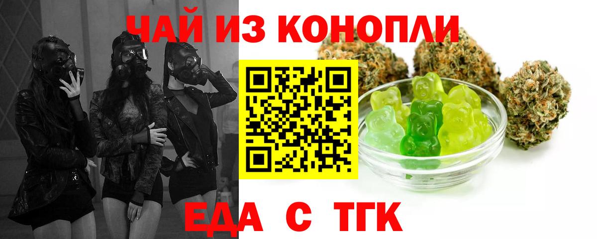 Печенье с ТГК конопля  Вход с VPN  Пушкино 