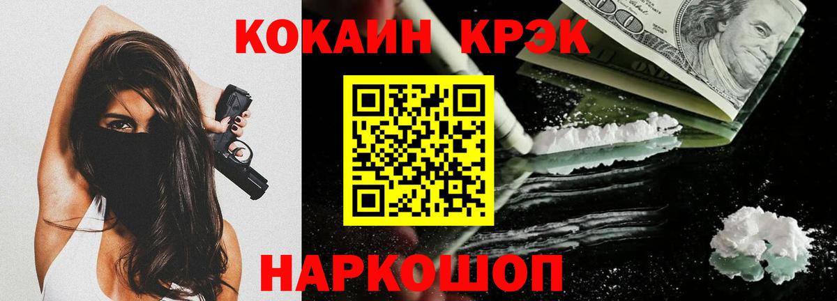 Cocaine 98%  COCAIN VHQ  Пушкино  Вход с VPN 