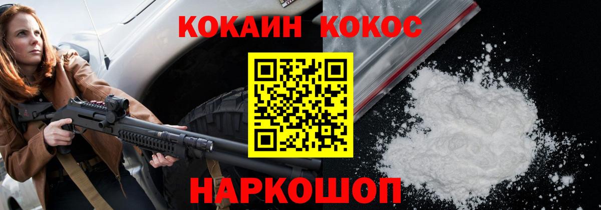 Cocaine 97% Пушкино