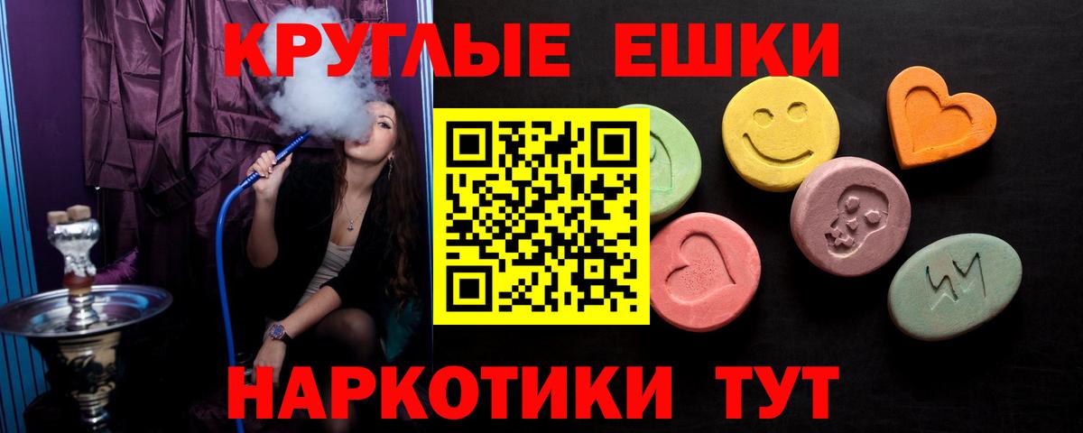 Пушкино  ЭКСТАЗИ mix  Вход с VPN  ЭКСТАЗИ диски 