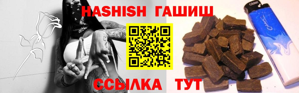 ГАШИШ гарик Пушкино