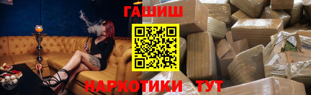 Гашиш хэш  ГАШИШ индика сатива  Вход с VPN  Пушкино 