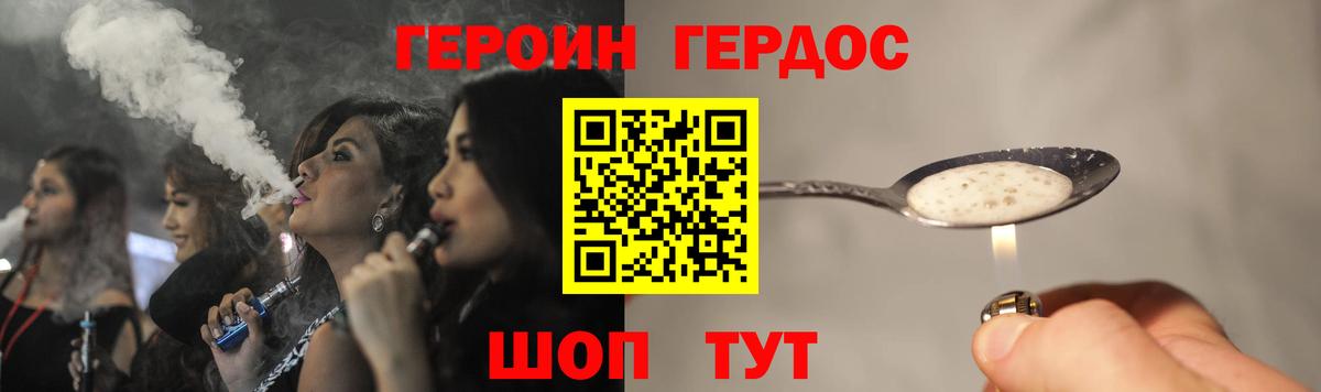 ГЕРОИН  Героин герыч  Вход с VPN  Пушкино 