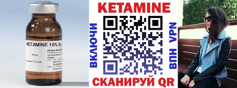 дарнет шоп  Пушкино  Кетамин VHQ 