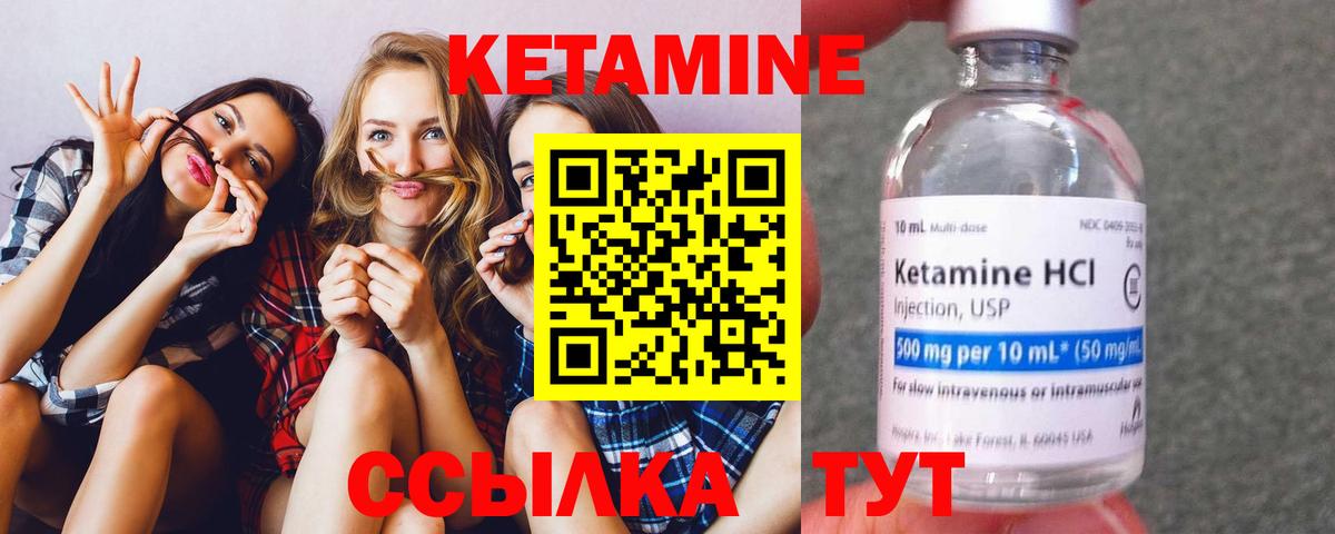 КЕТАМИН VHQ Пушкино