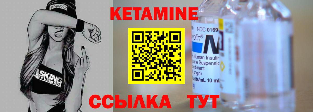 КЕТАМИН VHQ  Вход с VPN  Пушкино 