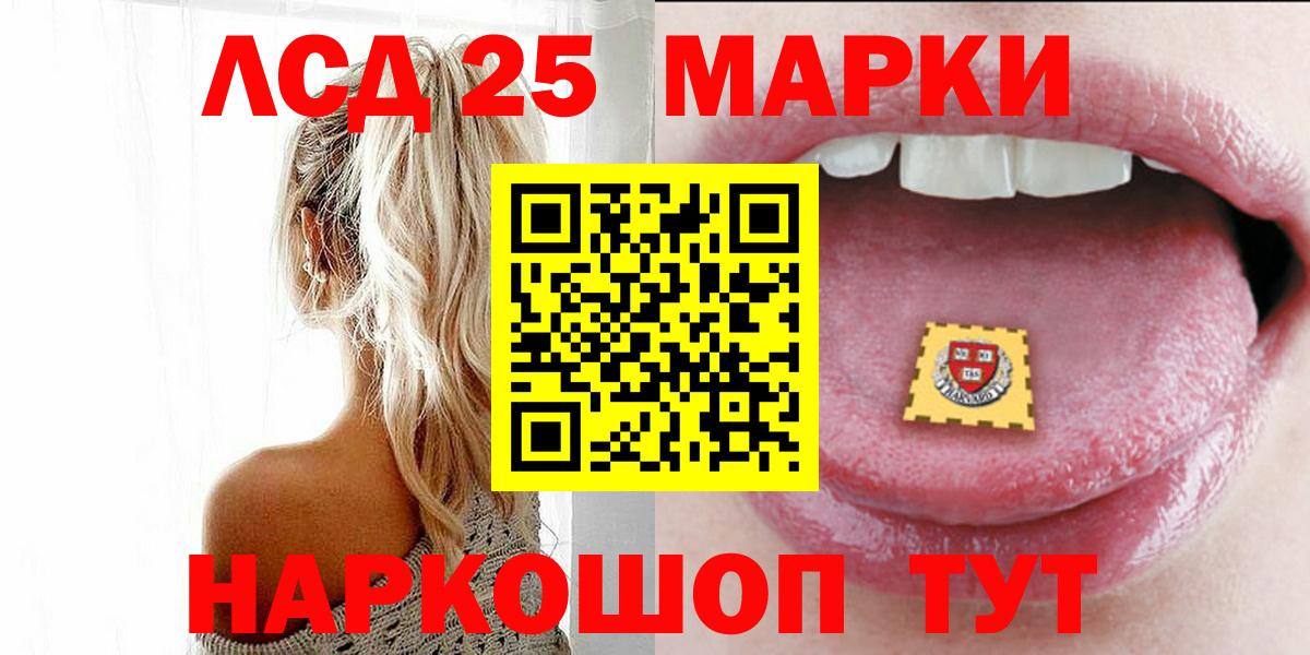 Лсд 25 экстази кислота Пушкино