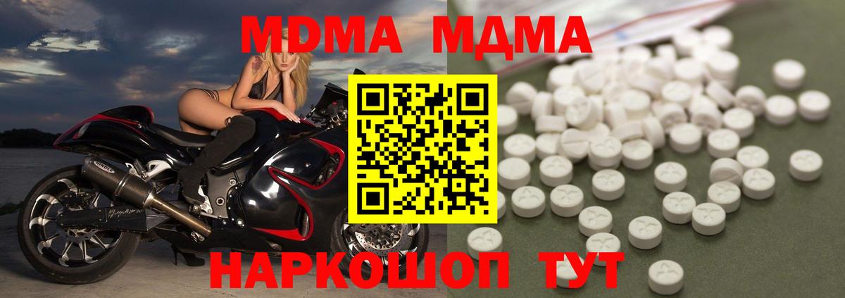 MDMA VHQ  Вход с VPN  Пушкино  МДМА кристаллы 