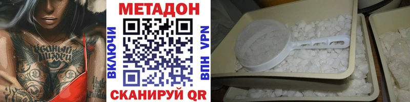МЕТАДОН кристалл  Пушкино 
