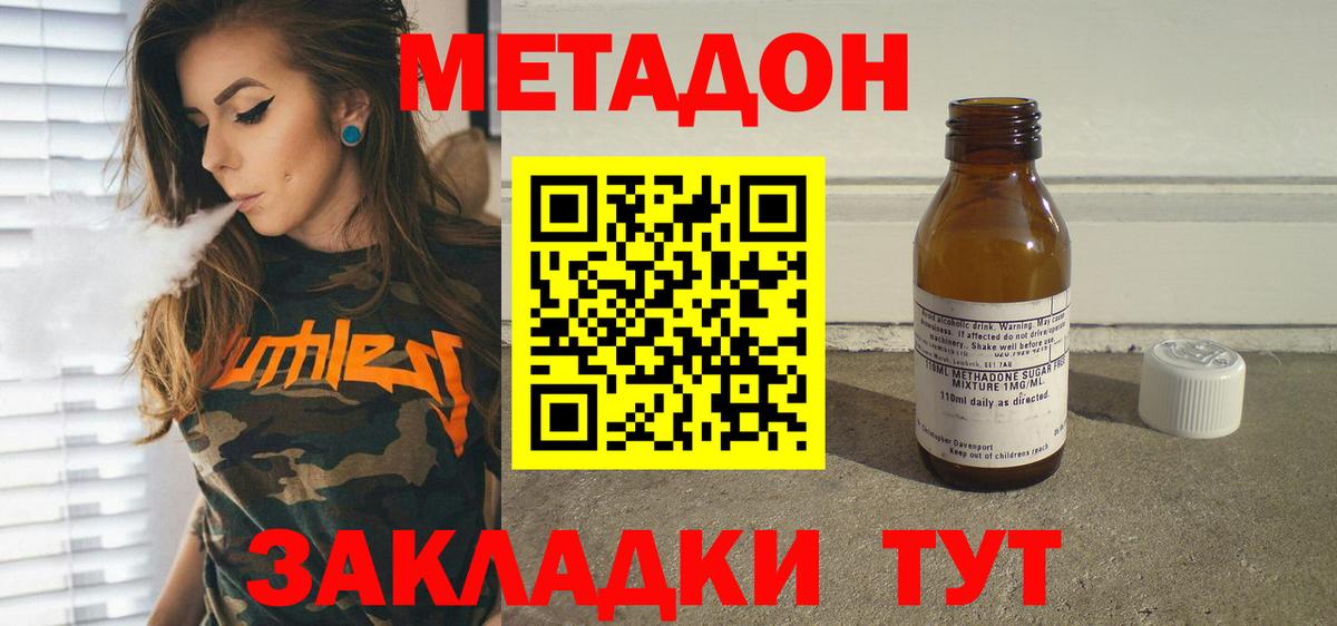 МЕТАДОН VHQ  Вход с VPN  hydra как войти  Пушкино  МЕТАДОН кристалл 