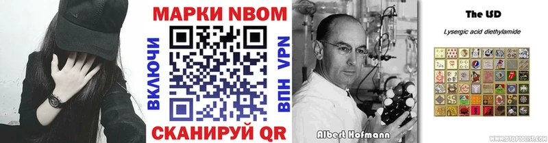 Марки NBOMe 1,8мг  Пушкино 
