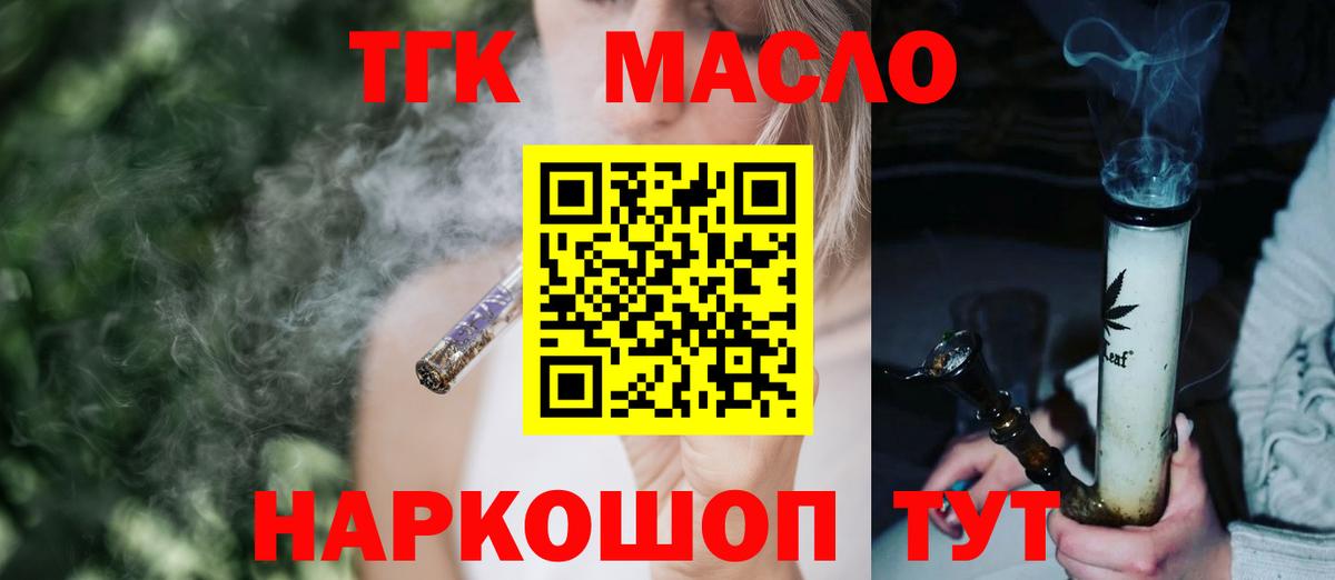 Дистиллят ТГК вейп  Вход с VPN  Пушкино  Дистиллят ТГК Wax 