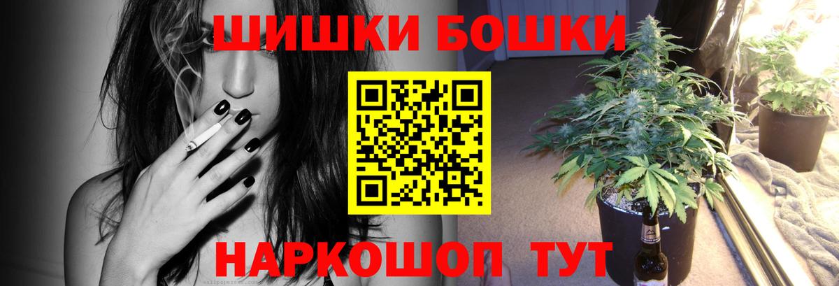 Бошки марихуана сатива  Каннабис LSD WEED  Вход с VPN  Шишки марихуана OG Kush  Пушкино  МАРИХУАНА индика 